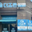 더조은부동산공인중개사사무소 이미지