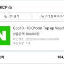 레노버 P11 플러스 구매 후기 - 새해 첫 지름, 갑갑한 P11에서 탈출??