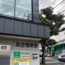 호근동마을회 이미지