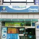 화곡세탁소 이미지