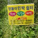 하늘가민박 이미지