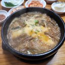 곤지암할매소머리국밥 이미지
