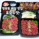 육회두잇
