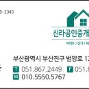 시민공원공인중개사사무소 이미지