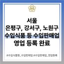 은평합동행정사사무소 이미지