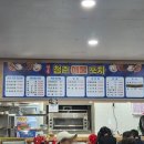 미친포차 이미지