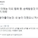 함무라비 법전의 눈에는 눈, 이에는 이의 진정한 뜻 이미지