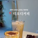 디오디인테리어 네이버블로그