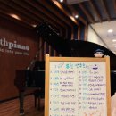 시간을 초월한 멜로디 | 건대성인피아노학원 ㅣ 8월 피아노데이 기념 연주회 후기🩵