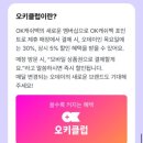 오키모아