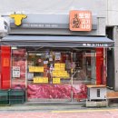 토방고기나라