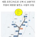 포천솔라에너지 이미지