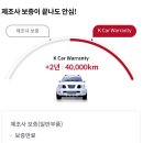 케이카 홈서비스 그랜저 삼성카드 캐시백으로 구매 후기