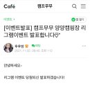캠프무무