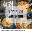 쇠터닭갈비 이미지