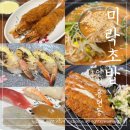 인천 용현동)[미락초밥]이름은 초밥집이지만 다 맛있는 맛집,재방문후기