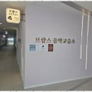 브람스피아노교습소
