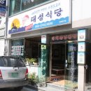 ﻿[여수] 대성식당-삼치회 "입에서 사르르 녹는다는 맛은 바로 이런맛. 이미지