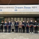 도봉동청소년문화의집 이미지