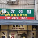 태광정밀 네이버블로그