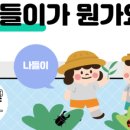 친구야놀자어린이집 이미지