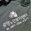 로뎀노인복지센터 이미지