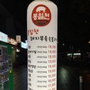 돼지부속구이 이미지