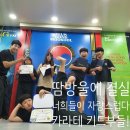 드림앤펀짐 - 북구 월동로 30 | 드림앤펀짐