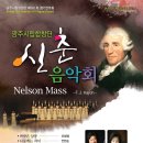 신춘음악회 이미지