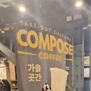 컴포즈항남점 이미지