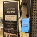 [일산/고양 카페] 24시 연중무휴 감성 카페, 퍼스트커피랩 주교점 솔직 후기 (파주 드라이브 코스)