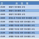 성수] 과제물 작성을 위한 정보활용 교육 3월중 일정 알림 이미지