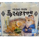 시바나라 | 팔도 &#39;마스터 시바의 특제라멘&#39; 구매후기