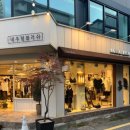 내추럴블러쉬 | 우연히 들어갔다가 단골이 되어버린 수원 옷 가게,'내추럴블러쉬'쇼핑후기