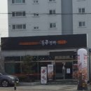 통큰갈비신탄진점 이미지