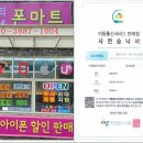 [우리동네폰마트] 아이폰16, 키즈폰, 실버폰 특판중 구경오세요~~ 이미지