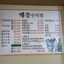 백송우럭찜