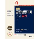예스공조 쇼핑하우