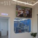 다올동물의료센터 망포점 | 수원 망포동 동물병원 다올동물의료센터 망포점 위치 오는길 후기