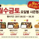 한솥도시락 포항창포동점 네이버블로그