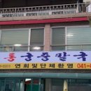 전통궁중칼국수 이미지