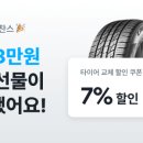 DC 타이어 이미지