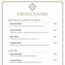 크리스탈라운지