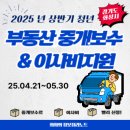 화성부동산중개 이미지