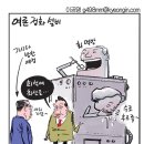 'Netizen 시사만평(時事漫評)떡메' '2023. 7. 06'(목) 이미지