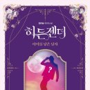 히든북 이미지