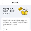 kb pay 오늘의 퀴즈 이미지