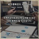 비즈앤파인드