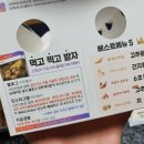 60계치킨 화성기안점