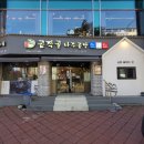 곰작골 이미지